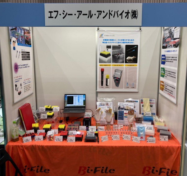 日本実験動物技術者協会総会 展示会