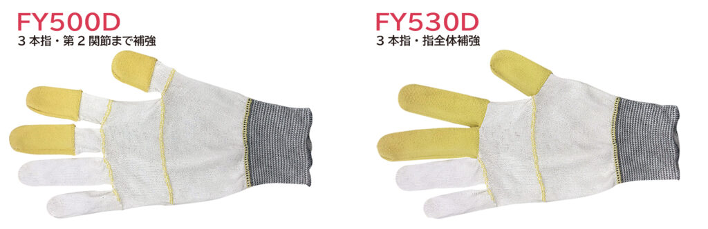 FY500D　FY530D